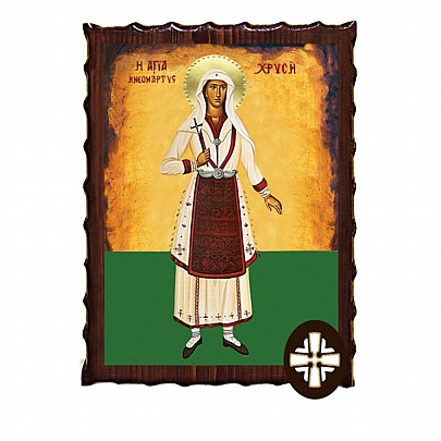 ΕΚ135-72, Saint Chryssi Mount Athos	