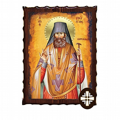 ΕΚ135-168, SAINT GEORGE KARSLIDIS Mount Athos