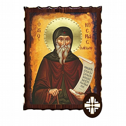 ΕΚ135-188, Saint Kosmas of Aetolia |  Mount Athos