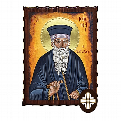 ΕΚ135-189, Saint Kosmas of Aetolia |  Mount Athos