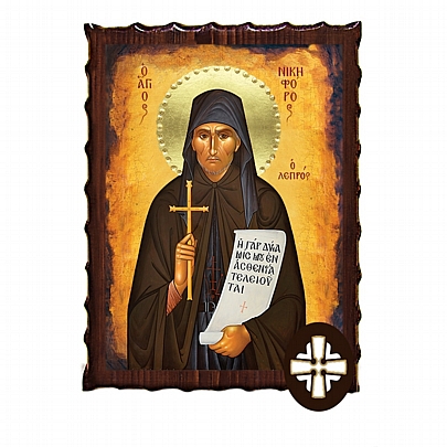 ΕΚ135-195, Saint Nicephorus the Leper Mount Athos