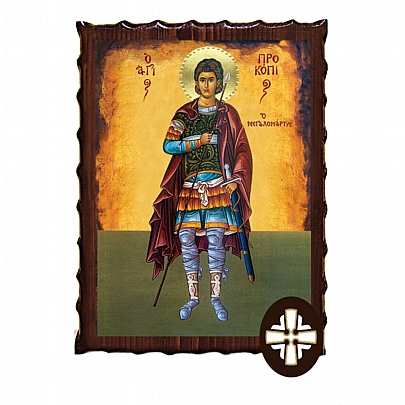 ΕΚ135-226, Saint Procopius the Great Martyr Mount Athos