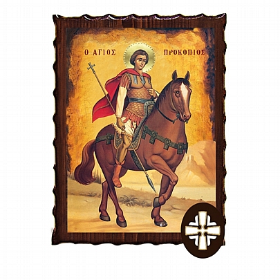 ΕΚ135-227, Saint Procopius the Great Martyr Mount Athos