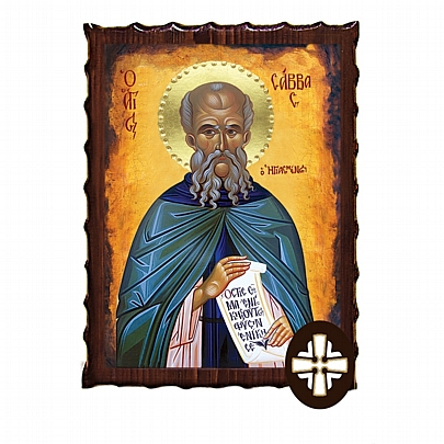 ΕΚ135-230, SAINT SAVVAS Mount Athos