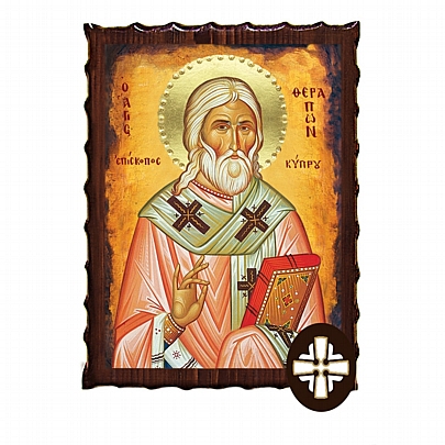 ΕΚ135-242, THE SAINT THERAPIST  Mount Athos