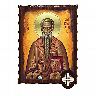 ΕΚ135-248, Saint Charalambos | Mount Athos