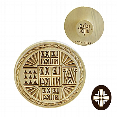 ΕSP101, Holy Bread Seal Prosphora | MOUNT ATHOS