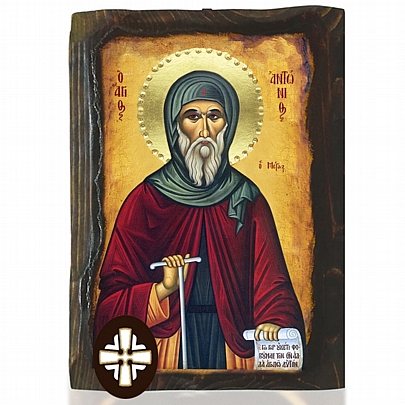 E306-83, SAINT ANTONIOS Mount Athos