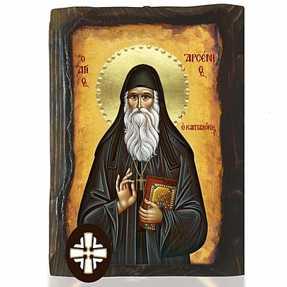 E306-84, Saint Arsenios the Cappadocian Mount Athos