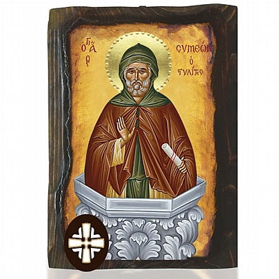 E306-95, SAINT SYMEON STYLITIS | Mount Athos