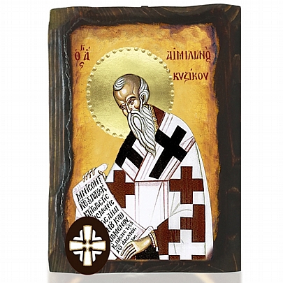 E306-105, Saint Emilianos |  Mount Athos
