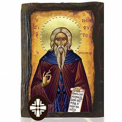 E306-155, SAINT NEOFYTOS Mount Athos