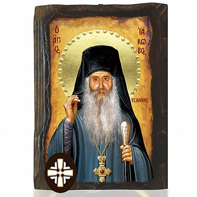 E306-202, Saint Jacob Tsalikis Mount Athos