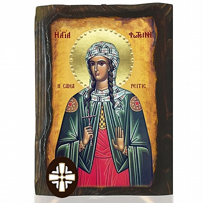 E306-240, SAINT FOTINI Mount Athos	