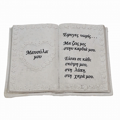 E.1855, POLYESTER DEDICATION BOOK 