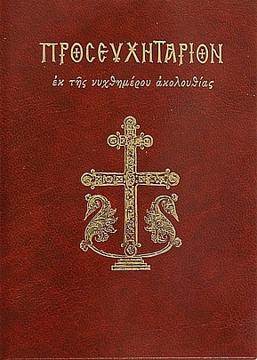 E.1930, Prayer Book