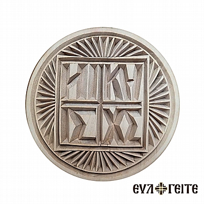 E.2572, Holy Bread Seal Prosphora Amnos | Mount Athos