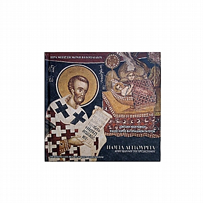 E.2597, Double CD Divine Liturgy - with book