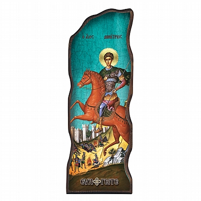 E.2632, Saint Demetrius | Mount Athos	
