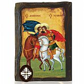 E306-97 | SAINT DIMITRIOS AND SAINT GEORGIOS
| Mount Athos : 1