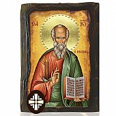 E306-128 | Saint John the Theologian Mount Athos : 1