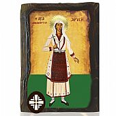 E306-283 | Saint Chryssi Mount Athos	 : 1