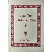 E.1687 | Ascetics Inside the World (Volume C) : 1