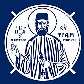 E.1793 | Saint Efraim
Stencil for Kolyva : 1