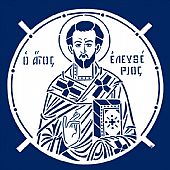 E.1796 | Saint Eleftherios
Stencil for Kolyva : 1