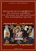 E.1931 | Old Testament prophecies and prophecies about the passion and Resurrection of the Godman : 1