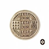 E.2187 | Holy Bread Seal Prosphora : 1