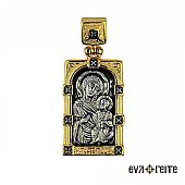 E.2589 | Silver Pendant of Our Lady Theotokos Portaitissa : 1